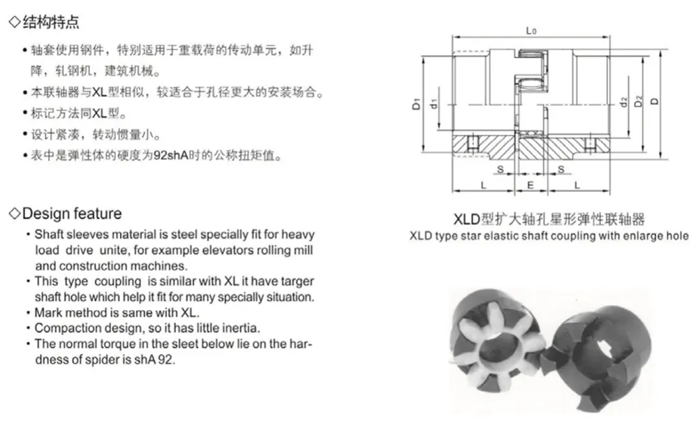 Star-Type Elastic Coupling