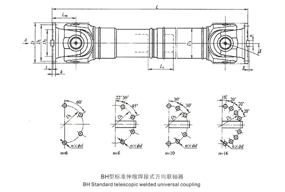 Telescopic Universal Joint Coupling